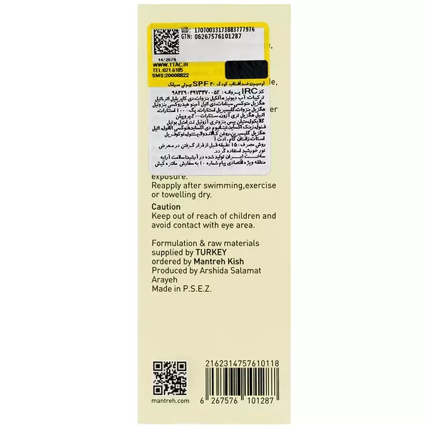 لوسیون ضد آفتاب کودکان بیوتی سیلک SPF 30